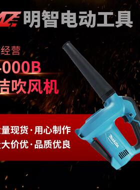 牧田吹风机M4000B530W多功能自吸尘吹风机电脑清洁吹风机