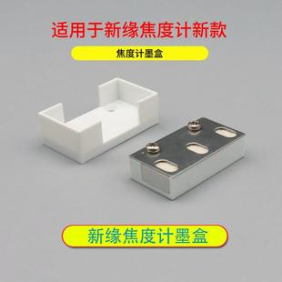 新缘焦度计墨盒原厂配件新缘查片仪器打点笔红色设备打点针墨盒