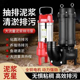 污水泥浆泵 抽石子泥沙上海人民 家用清鱼塘淤泥抽粪泵不锈钢切割