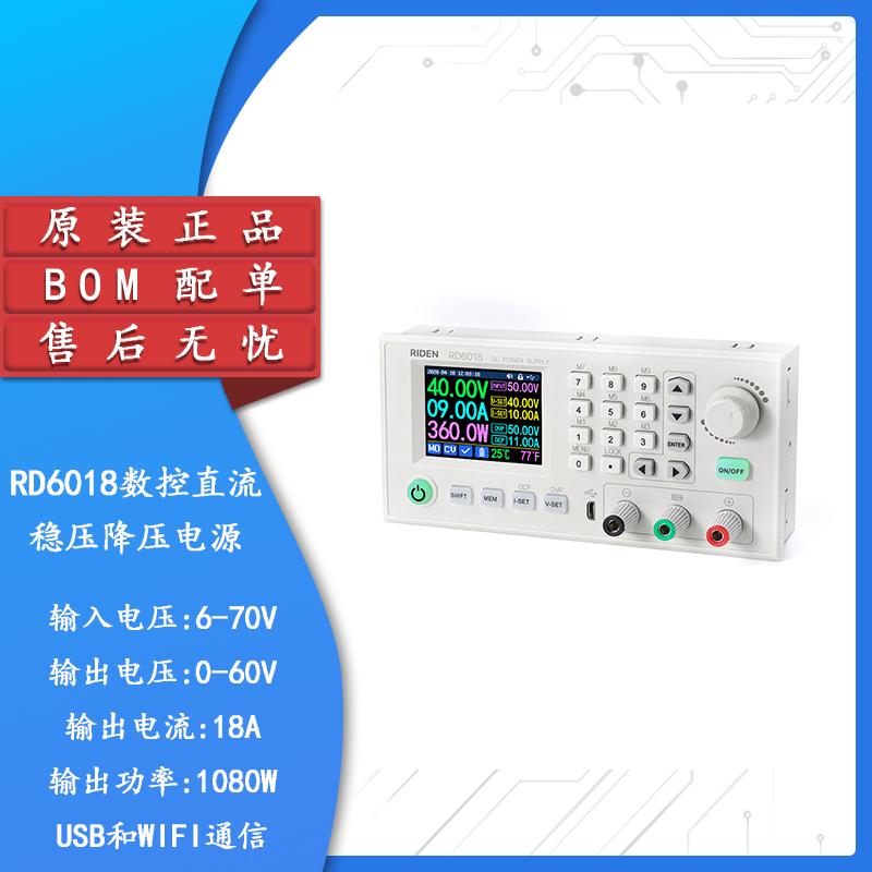 精品RD6018W数控可调直流电源实验维修开关电源稳压源60V模块降压