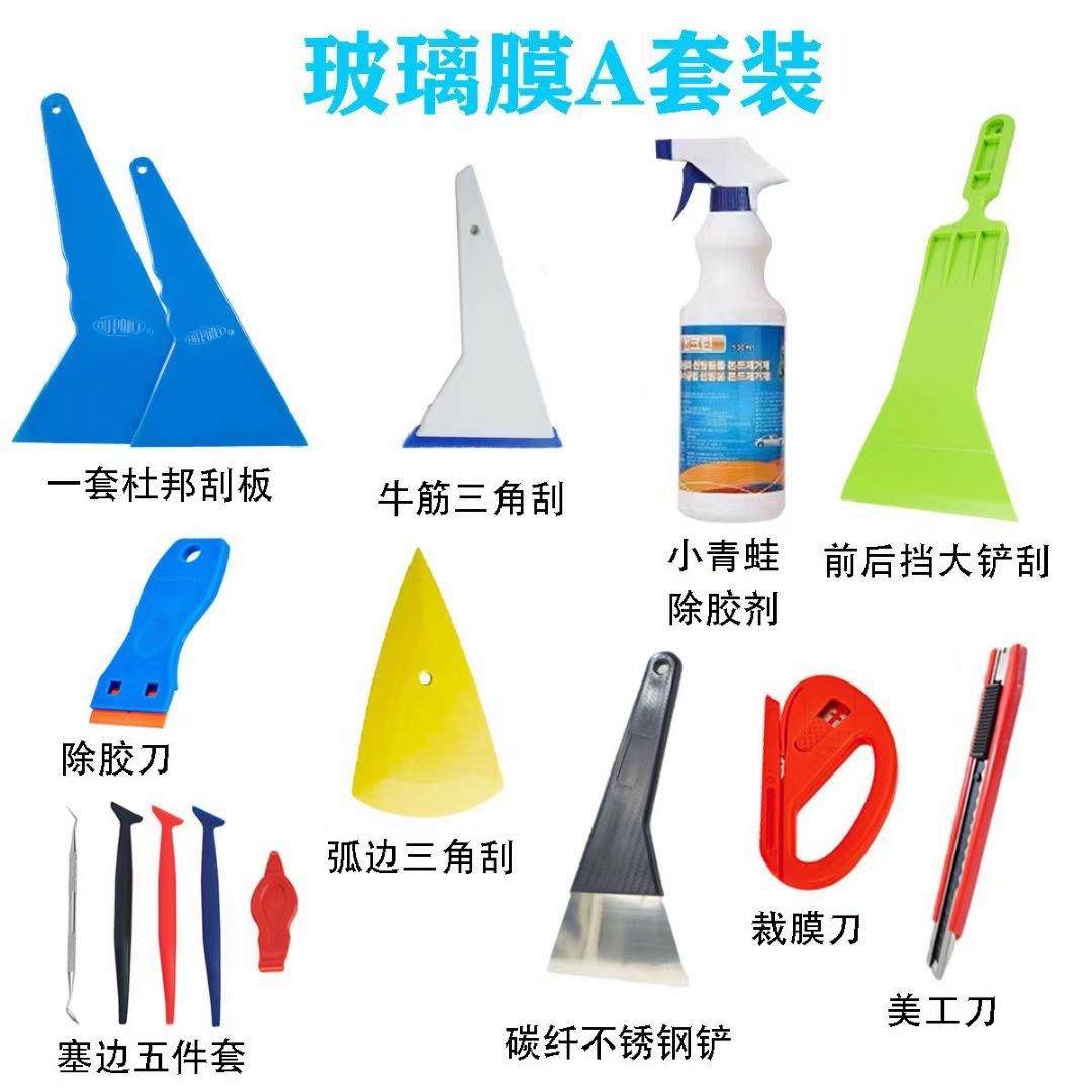 汽车改车色贴膜274工具鹿皮毛塞边刮板专隐形衣透明膜用羊刮板套,汽车用品/电子/清洗/改装,其它车用清洗工具/用品,淘宝优惠券,粉丝福利购,淘宝优惠卷