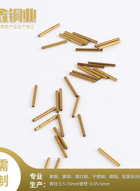 厂密家供应小直管径YNC紫铜管精紫铜毛细薄空壁心紫铜管