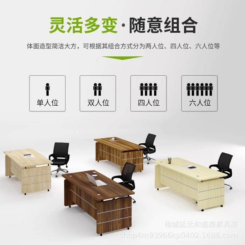 1.2米单椅人办公桌无品牌/组合简约办公室员老板员工1.米带抽4屉