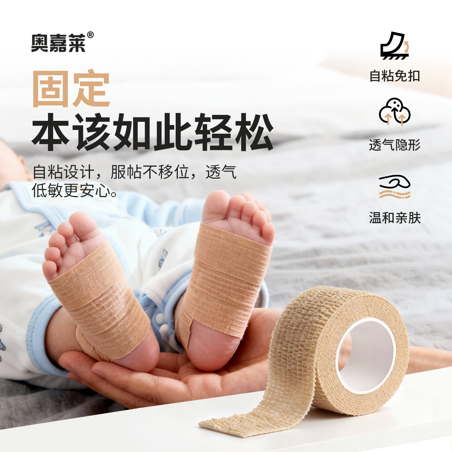 弹力绷带自粘减张贴固定伤口包扎