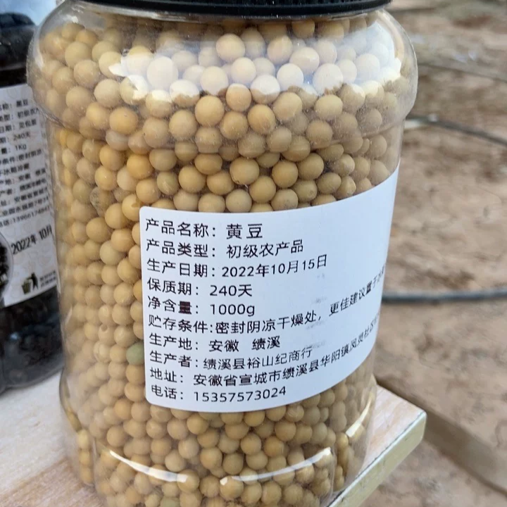 【优选】东北产新黄豆1000g罐装大黄豆芽打豆浆专用&lsd