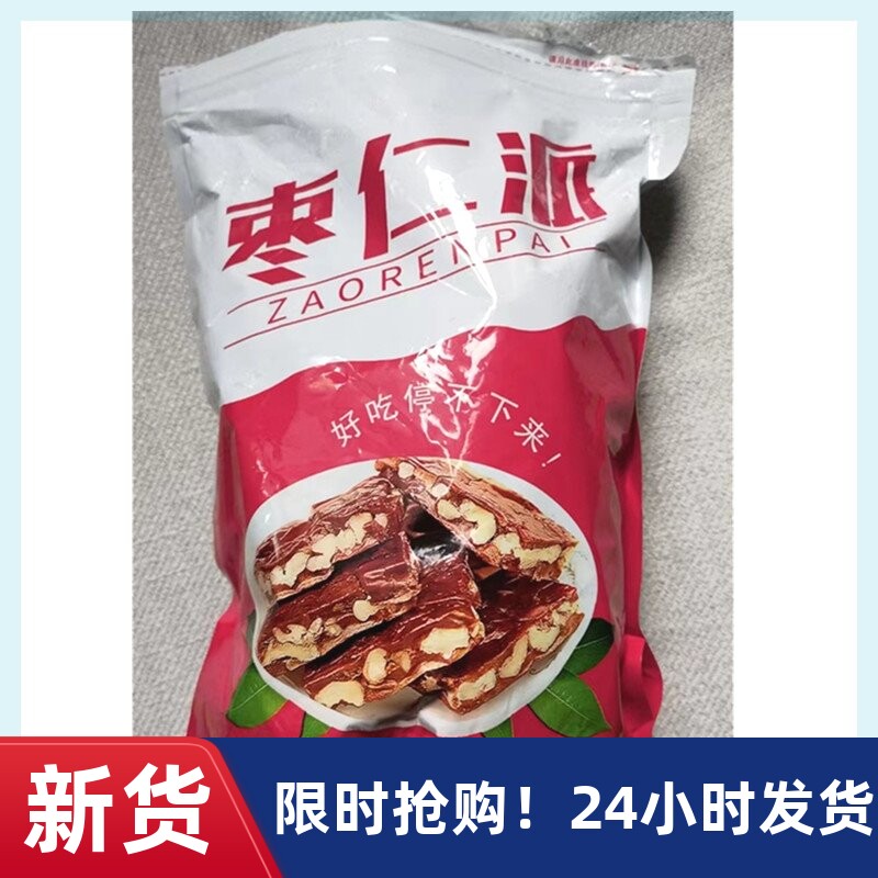【抢】新疆枣仁派无核夹心红枣真空独立包装大红枣夹核桃糕
