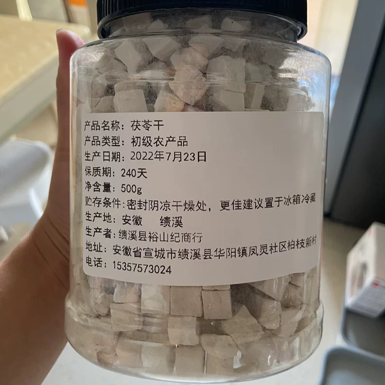 【优选】云南野生茯苓500g克白茯苓粉食用块丁芡实陈皮&lsd