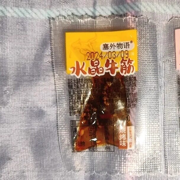 【新货】牛筋蹄筋解馋小零食内蒙古产香辣牛板筋多包装