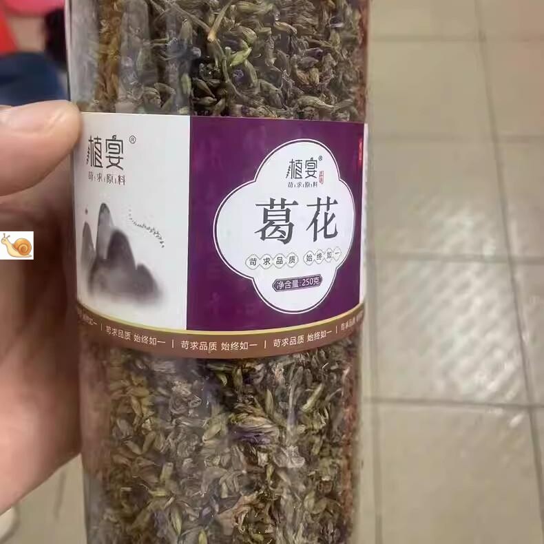 【优选】野葛花干葛花茶新鲜野生葛根花葛藤花中药解酒茶非醒酒