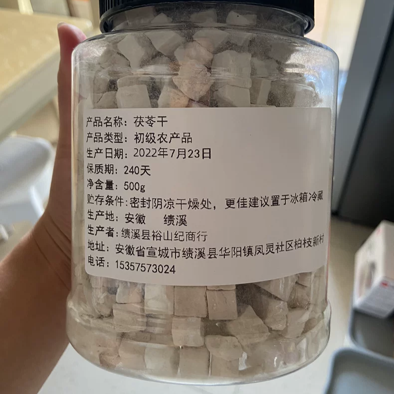 【优选】云南野生茯苓500g克白茯苓粉食用块丁芡&lsd