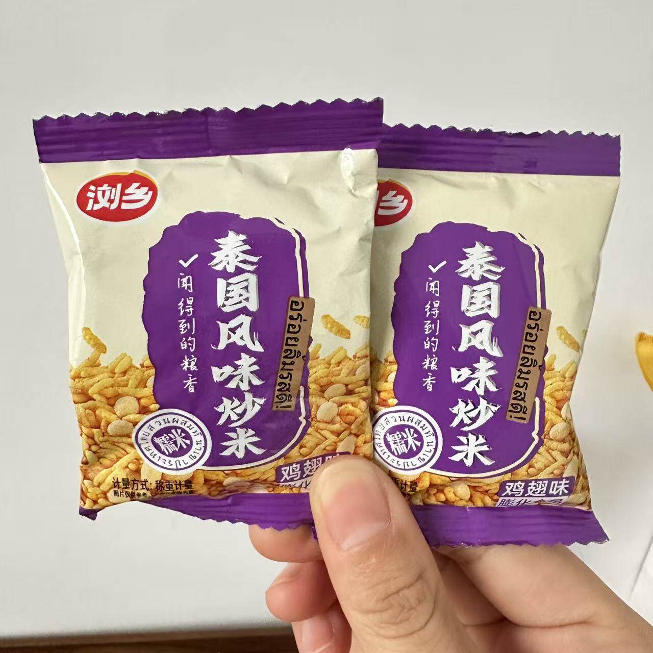 浏乡泰国风味炒米独立小包