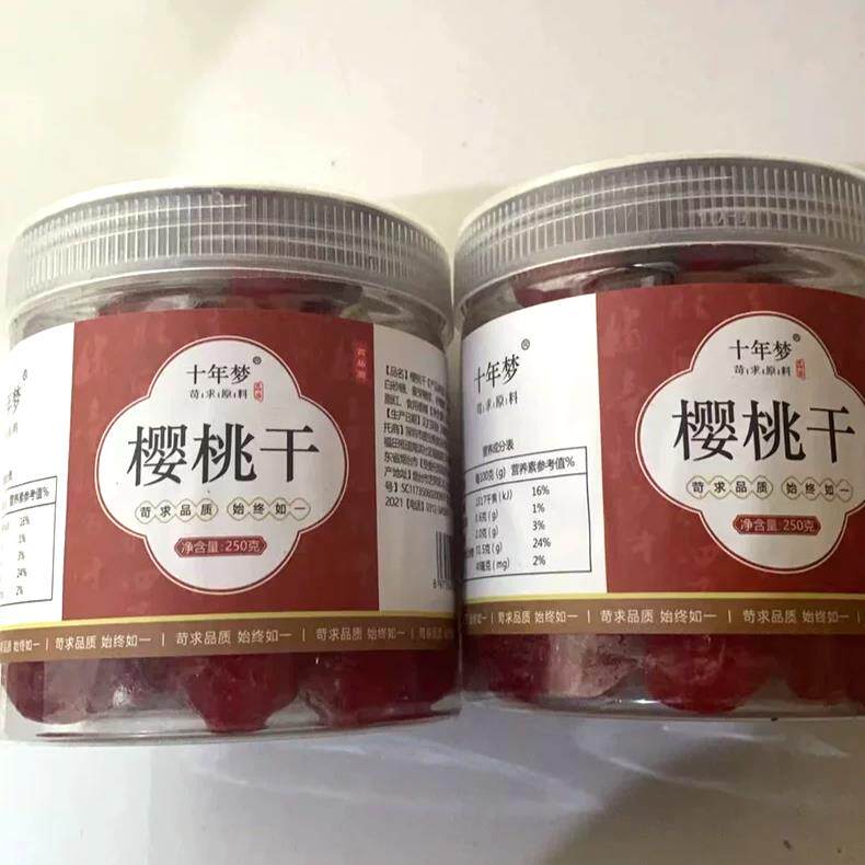 【优选】酸甜樱桃干500g新鲜车厘子果干果脯水果干凉果零食烘焙
