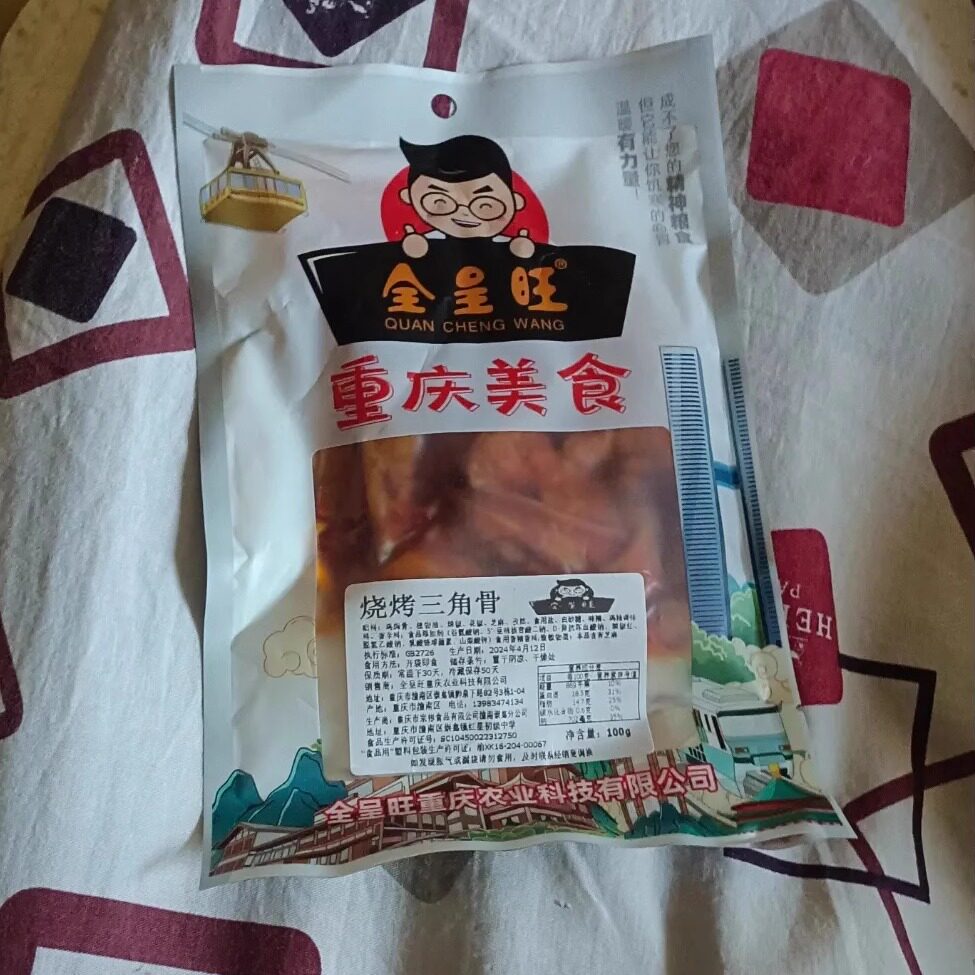 【新货】全呈旺网红零食重庆美食三角骨鸡脆骨麻辣香辣小零食