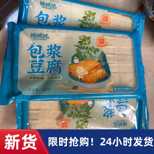 【抢】锦城记包浆豆腐免泡网红油炸火锅小吃半成品爆浆豆腐
