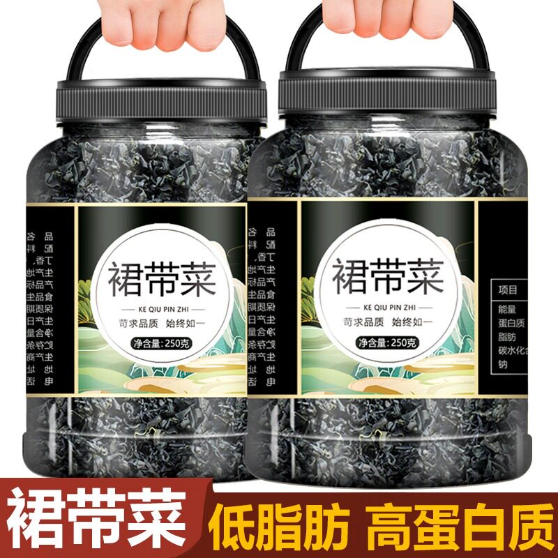 裙带菜非特级干货旗舰店干燥群裙带菜海带丝嫩芽婴儿宝宝无盐a1
