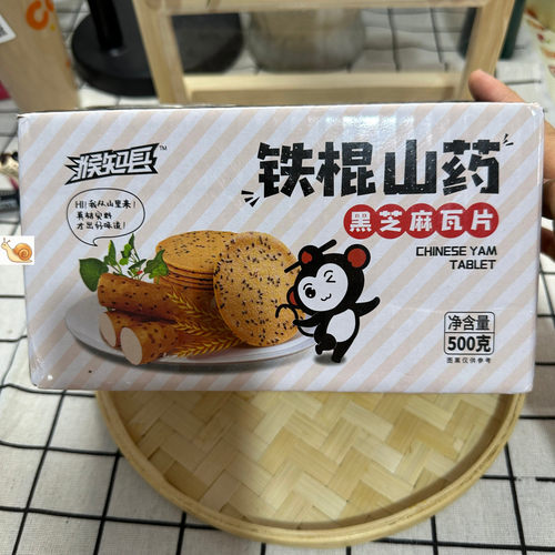 【严选】网红爆款铁棍山药芝麻片黑芝麻白芝麻酥脆煎饼薄饼休闲薄