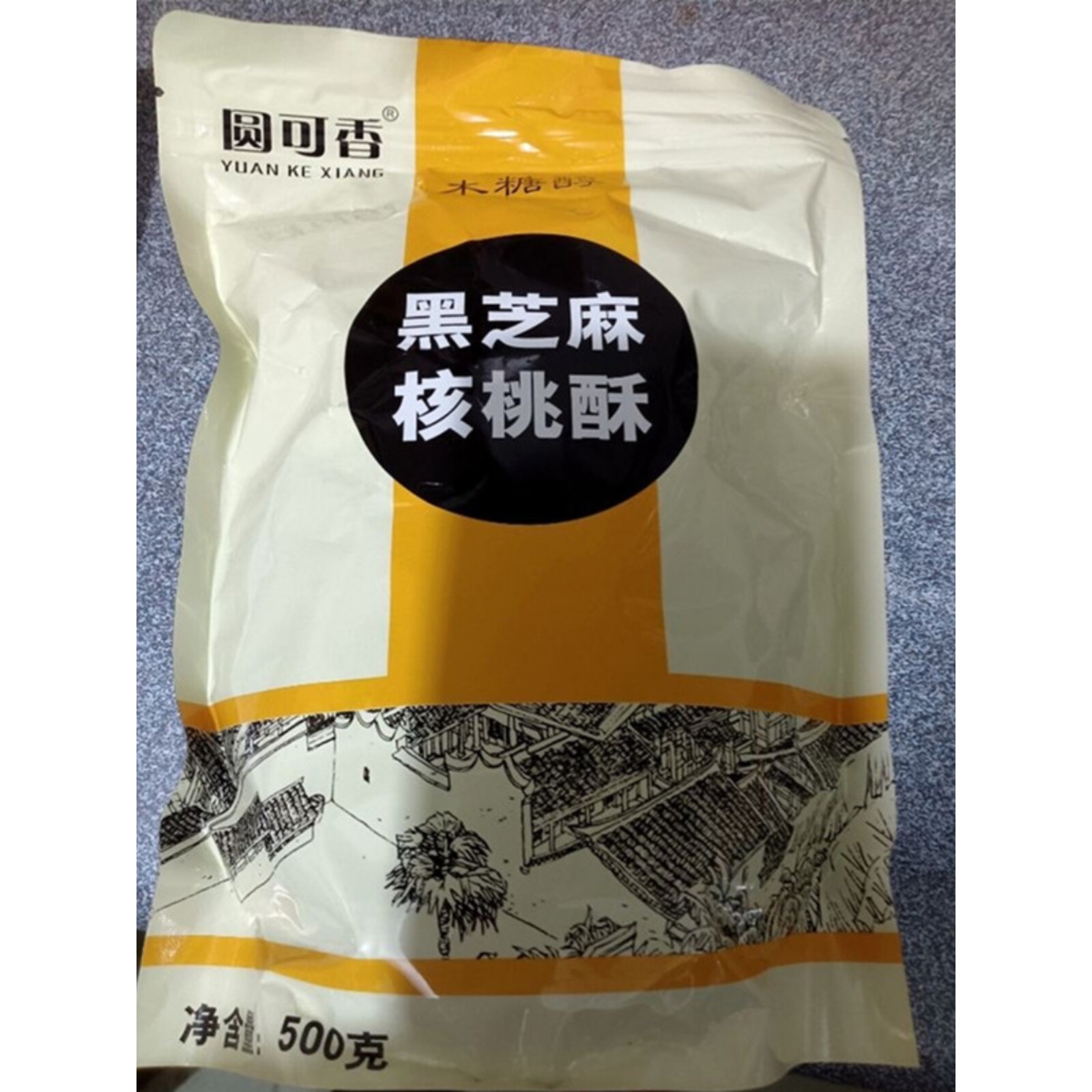 【新货】圆可香木糖醇黑芝片芝麻花生酥核桃仁营养糕无蔗糖休