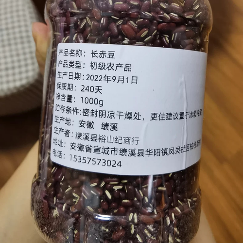 【优选】东北产新长粒赤小豆1000g罐装赤豆红豆粮油&lsd