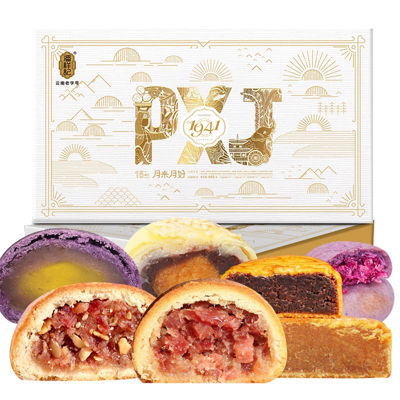 【优选①③】&潘祥记云腿月饼礼盒月来月好中秋月饼滇式云南