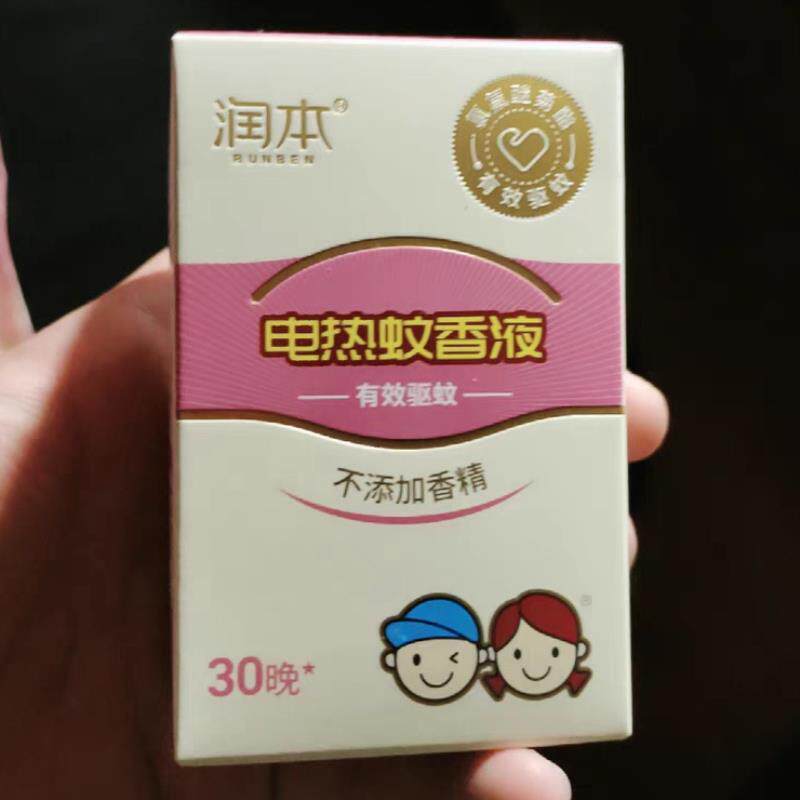 美的哼润本电热蚊香液无味大人儿童定时电蚊香器专用补充液防驱蚊
