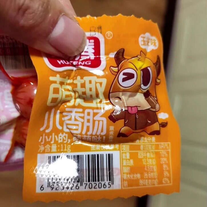 【新货】汇腾休闲小香肠零食2050包迷你肉枣小包装玉米火腿