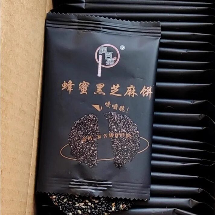【厂家】润百盛无糖黑芝麻饼蜂蜜黑芝麻片薄饼手工粗粮多包装