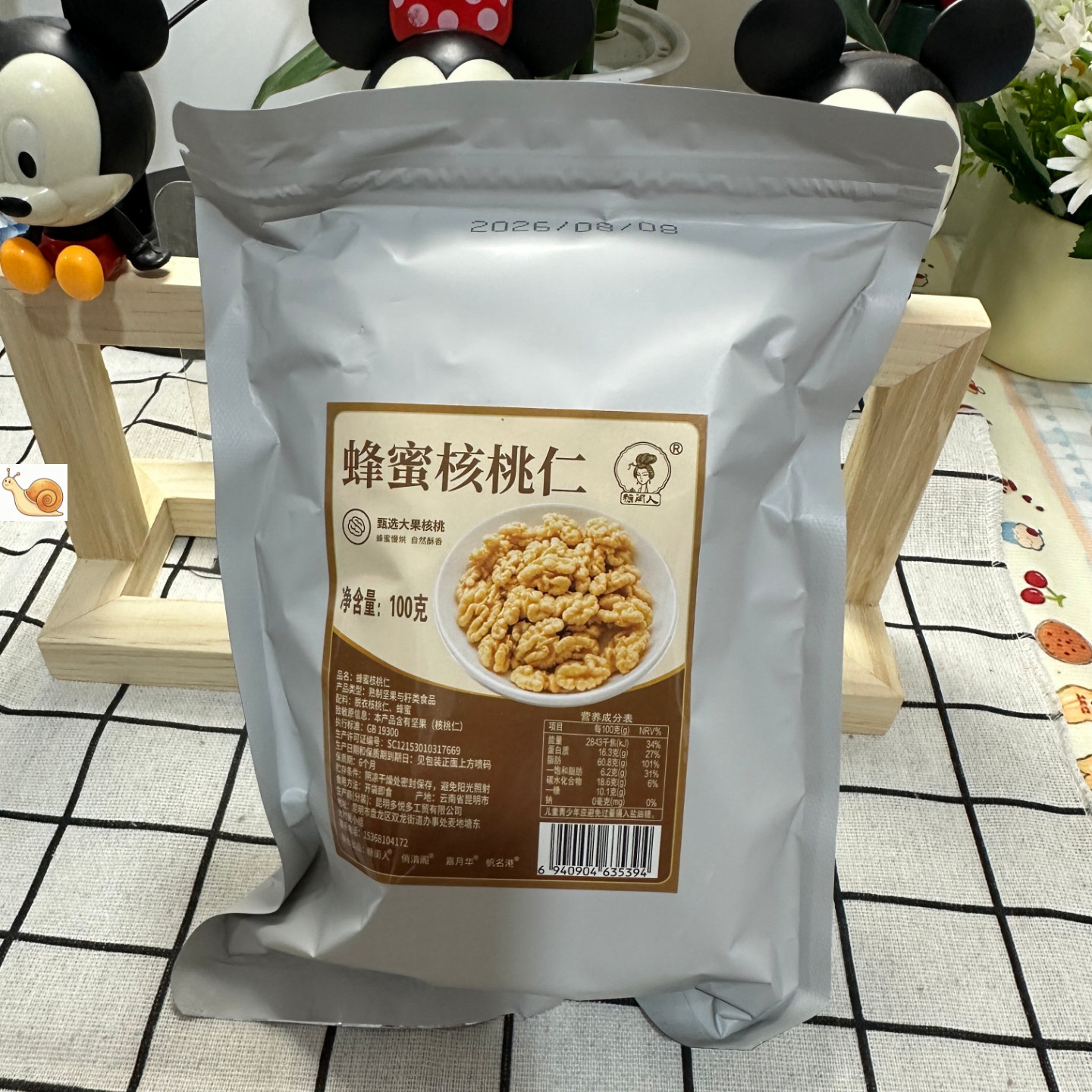 【严选】云南去皮蜂蜜核桃仁非油炸低温烘烤酥脆零食独立小包装休