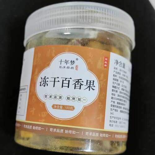 【优选】冻干百香果冷泡水果茶金桔冲饮果干百香果块搭柠檬片花