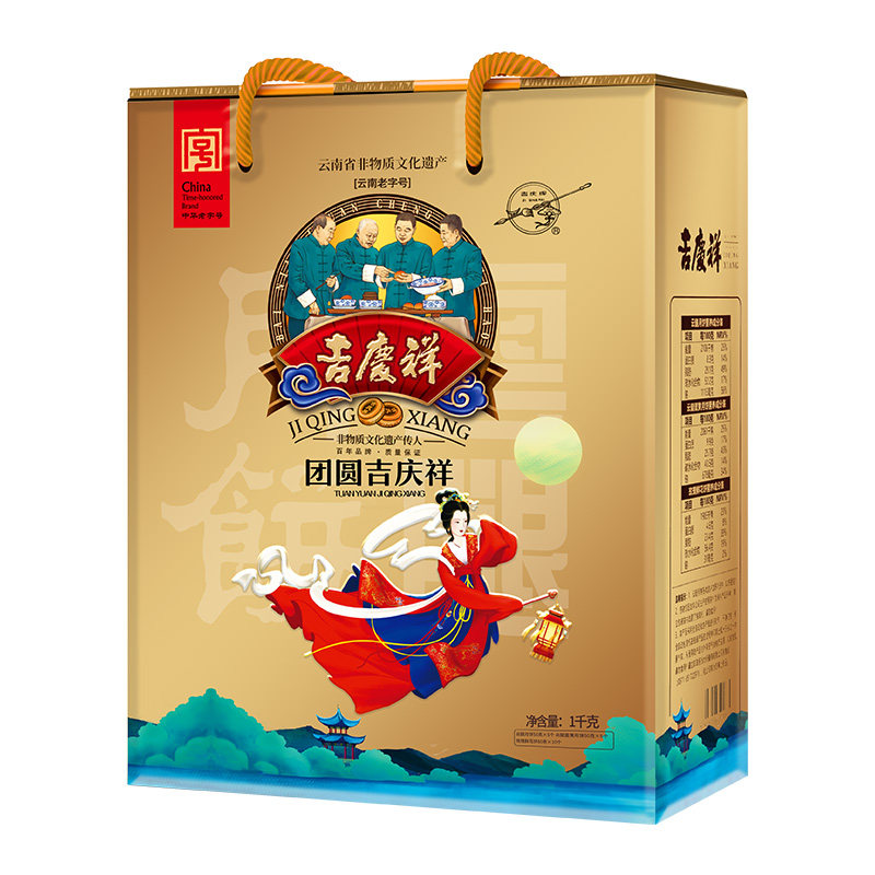 【优选①③】&吉庆祥云腿月饼中秋礼盒多口味滇式酥皮火腿饼