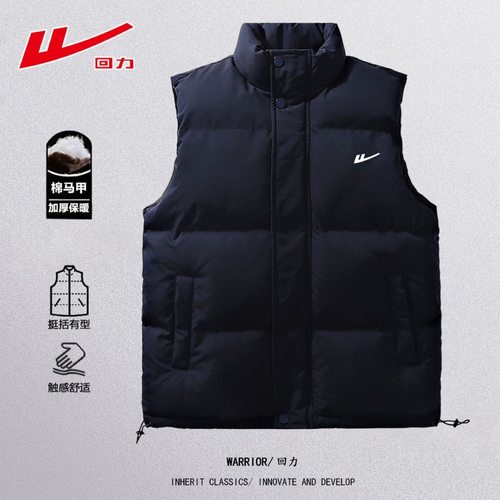 回力秋冬男女同款时尚棉马甲