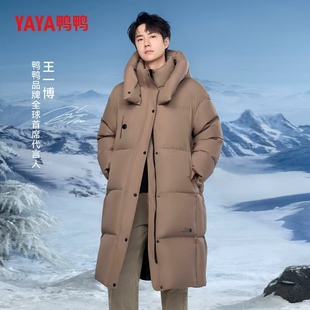 【王一博同款】YAYA鸭鸭长款男女25新款情侣款保暖极寒加厚羽绒服