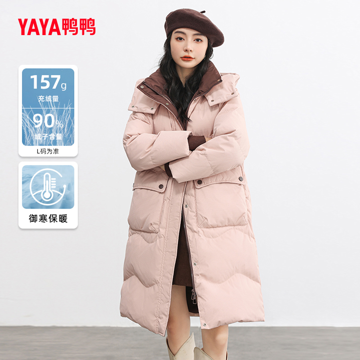 鸭鸭韩版外套连帽2023年羽绒服女