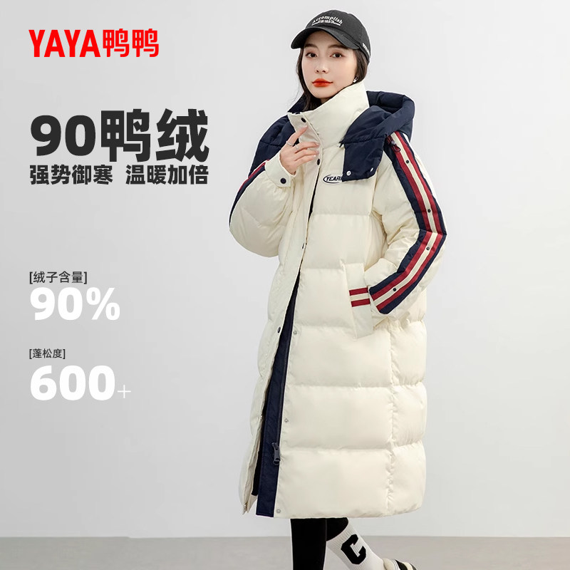 鸭鸭羽绒服女士2024秋冬新品过膝中长款连帽加厚时尚保暖鸭绒外套