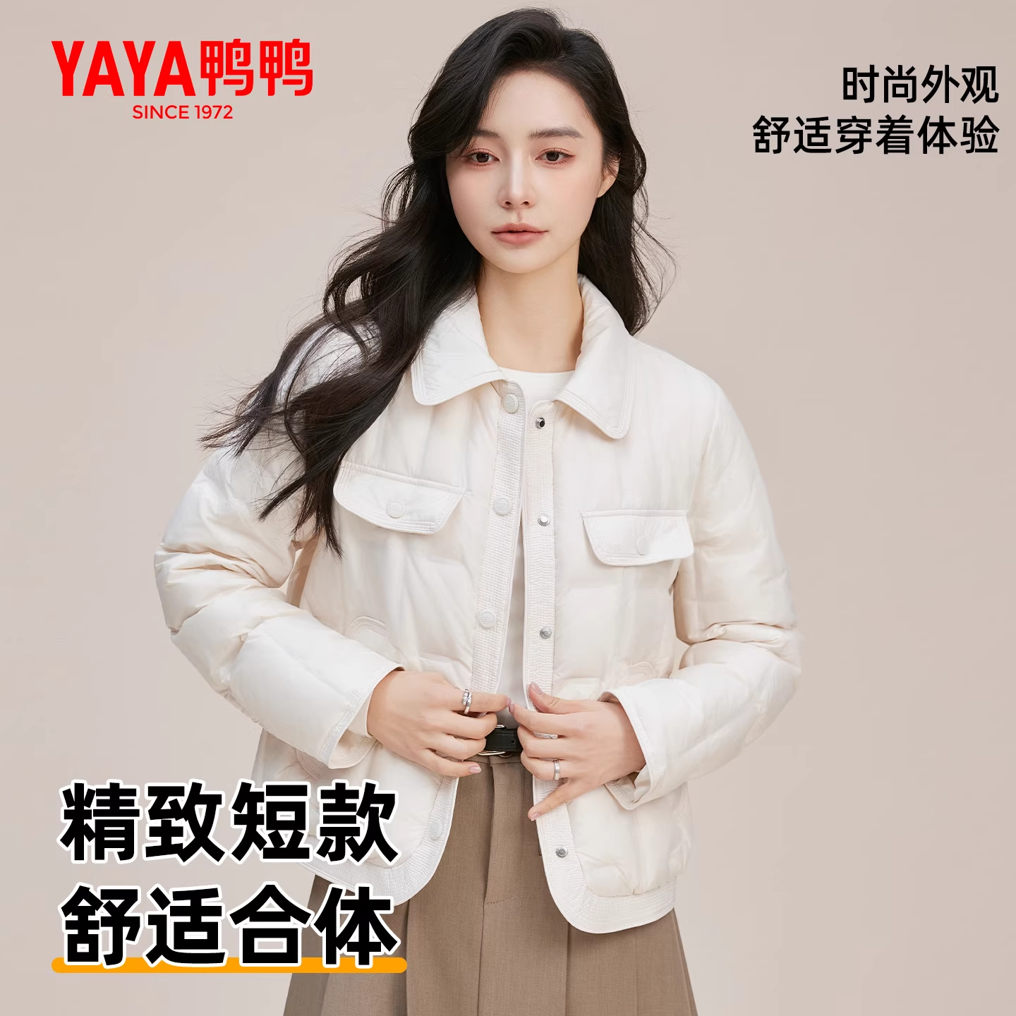 YAYA鸭鸭小个子轻薄羽绒服女25新款时尚气质百搭时尚休闲女士外套