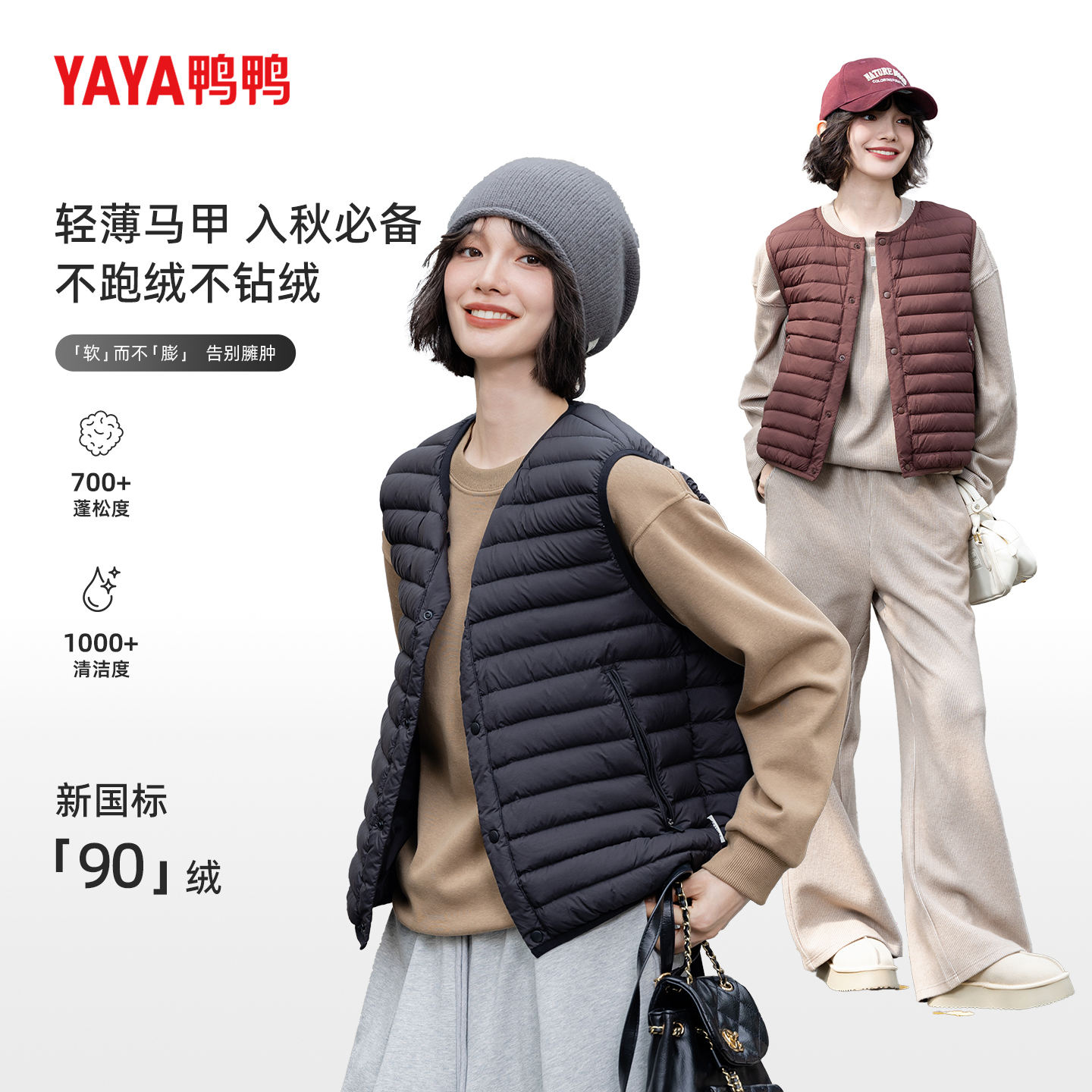冬季时尚保暖内搭羽绒服