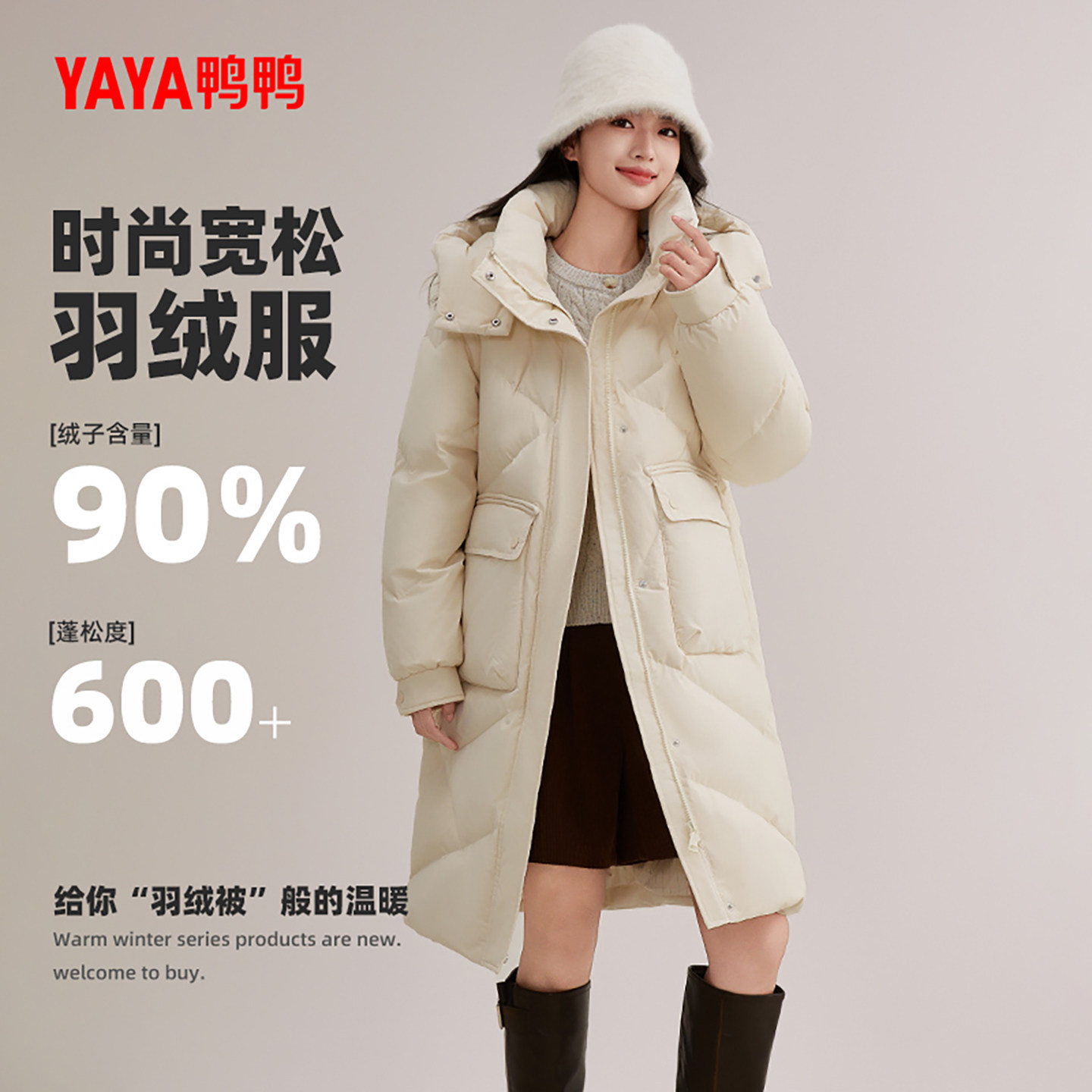 鸭鸭羽绒服女士2024秋冬季新品加厚百搭保暖中长款可拆帽鸭绒外套