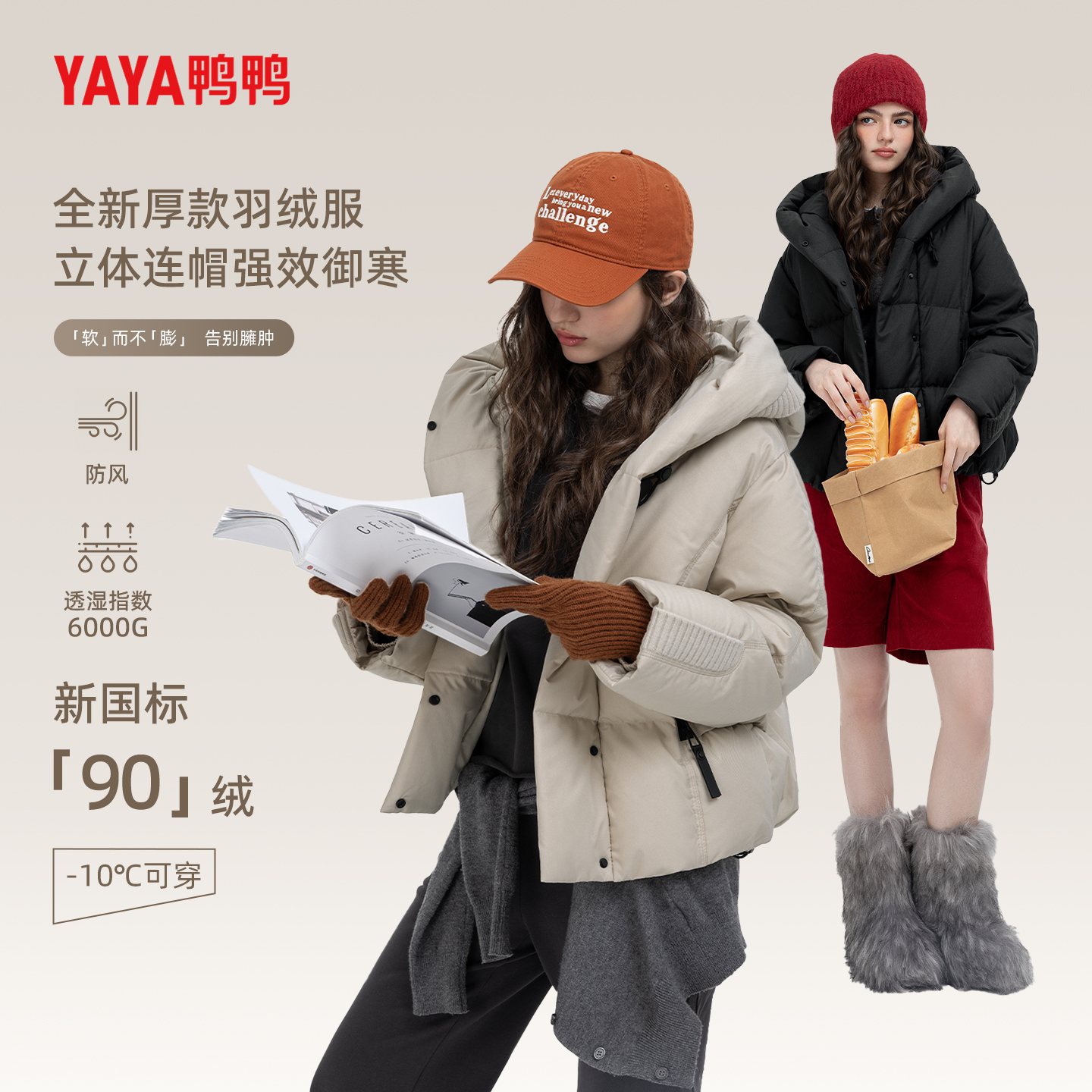 YAYA鸭鸭2025冬装短款连帽羽绒服女休闲宽松韩版气质时尚保暖外套