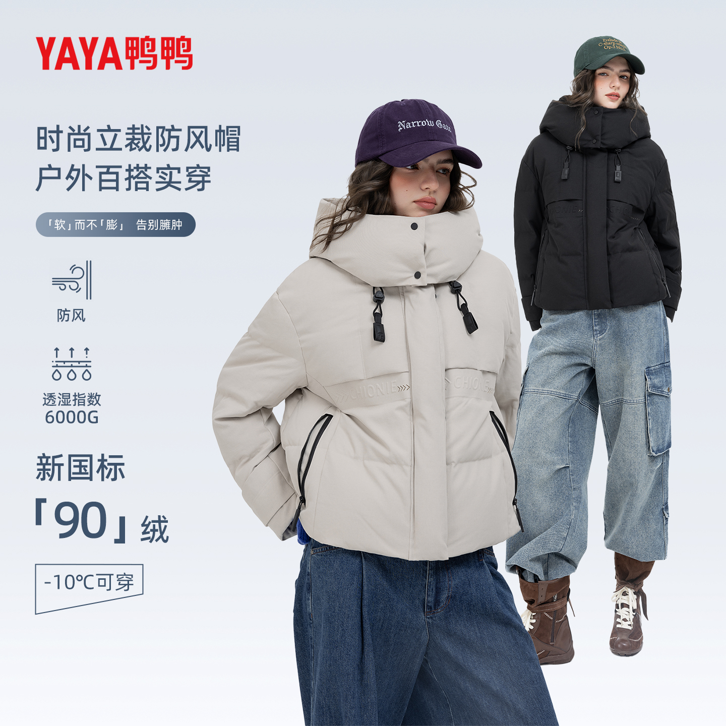 YAYA鸭鸭短款加厚羽绒服女2025秋冬新小个子百搭连帽直筒时尚外套
