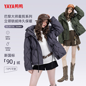 冬季 YAYA鸭鸭2025新款 运动风加厚外套连帽宽松中长款 保暖羽绒服女