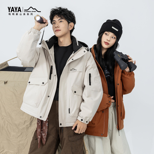 YAYA鸭鸭羽绒服2025新款冬男女户外休闲保暖防水防风连帽冬冲锋衣