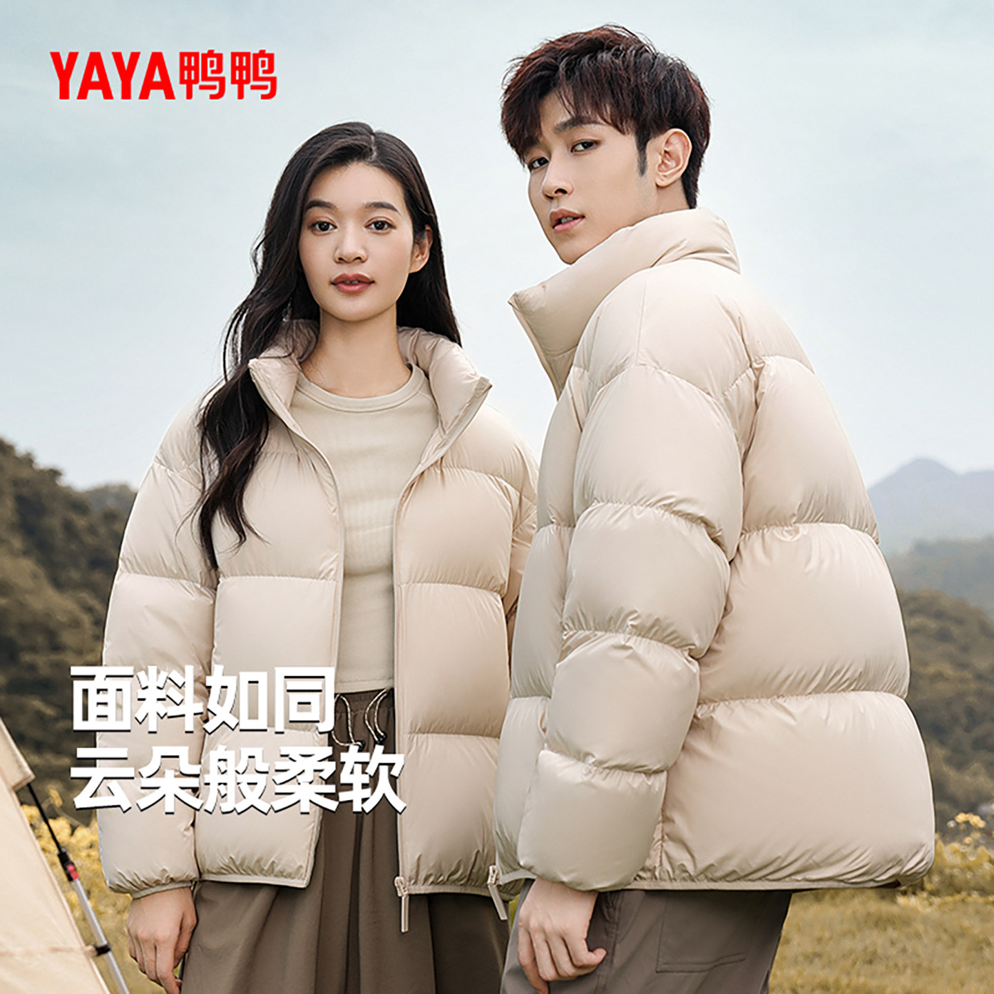 鸭鸭户外露营羽绒服女士2024秋冬新品短款小个子立领面包服外套S