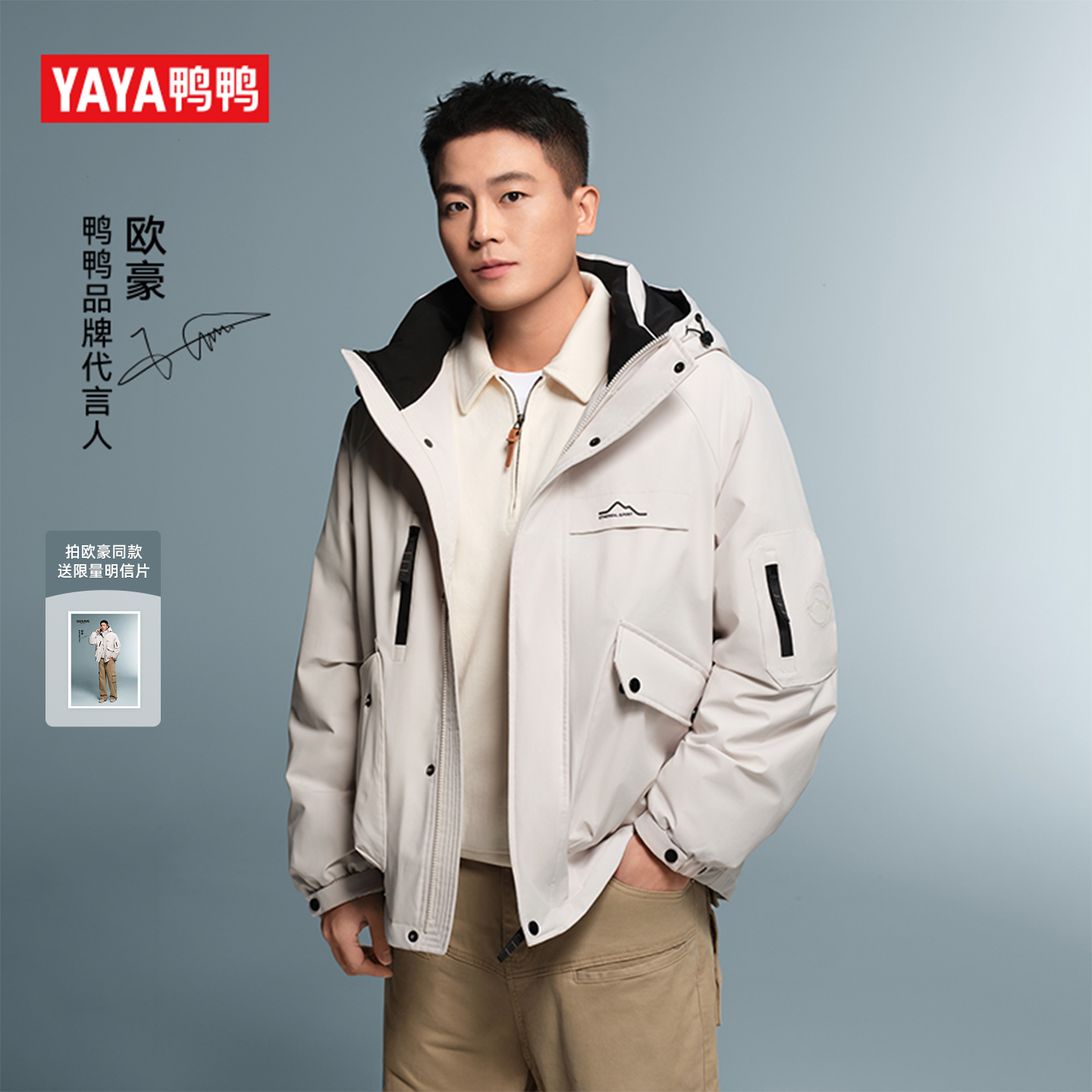 【欧豪同款】鸭鸭羽绒服25男女户外休闲保暖防水防风连帽冬冲锋衣