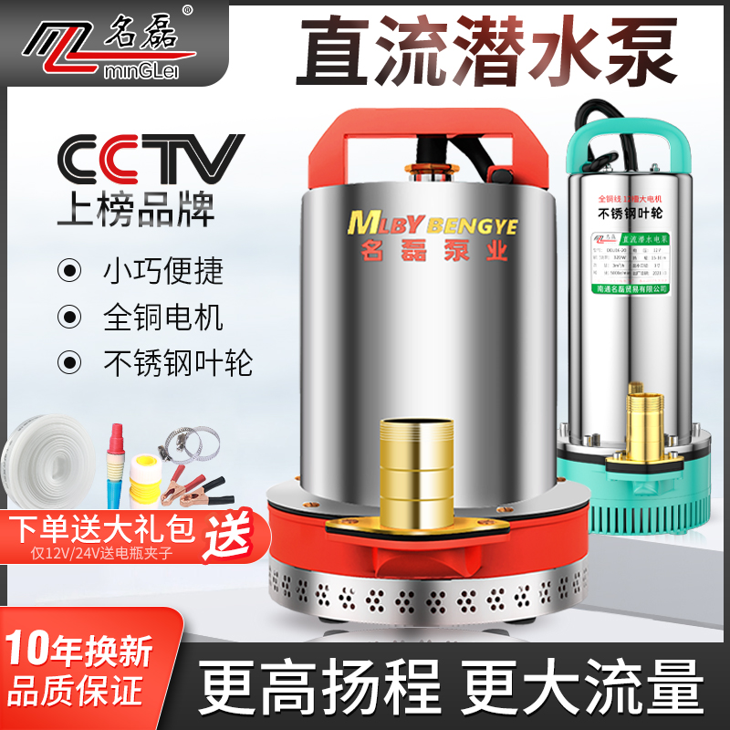 直流潜水泵12V2V8V0V车电动抽水泵小型灌溉农用家用抽水机