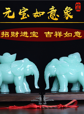 大象摆件一对元宝如意象摆设客厅玄关酒柜招财中式送乔迁开业礼品