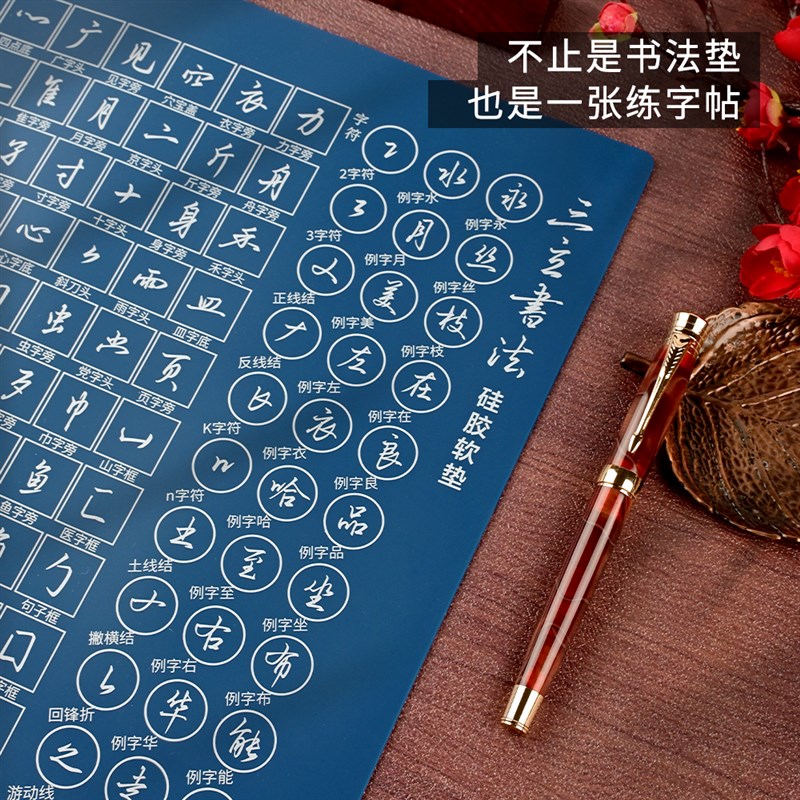三立书法硬笔书法硅胶垫书法垫软加厚1.5mm防尘抗污防静电防滑练