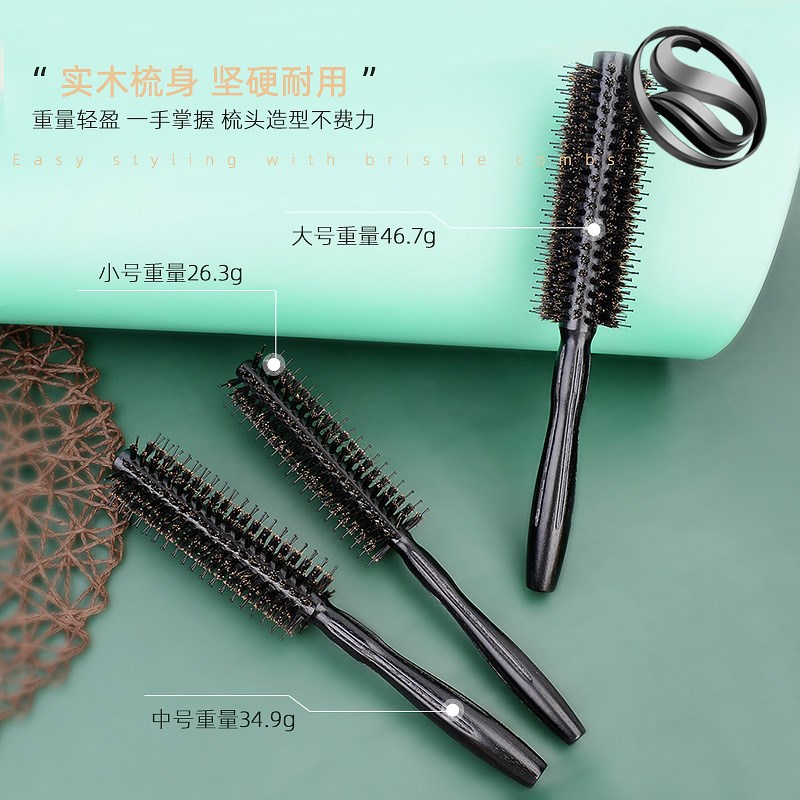 滚梳子猪鬃毛内扣梳子卷发梳圆筒卷梳吹头发造型家用发廊男女