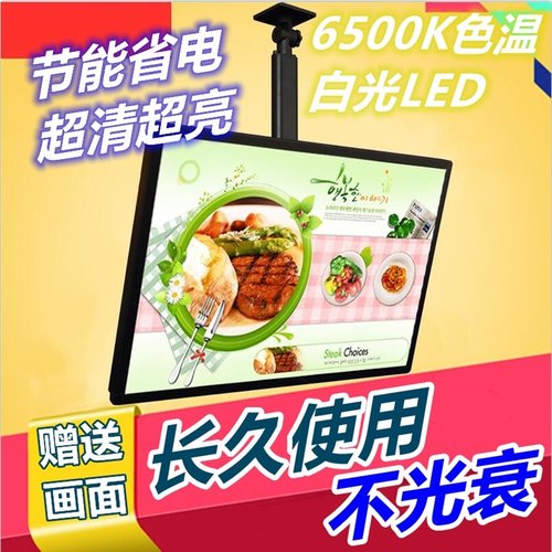 菜单展示牌价目表点菜超薄点餐牌电视奶茶店灯箱广告牌挂墙式悬挂