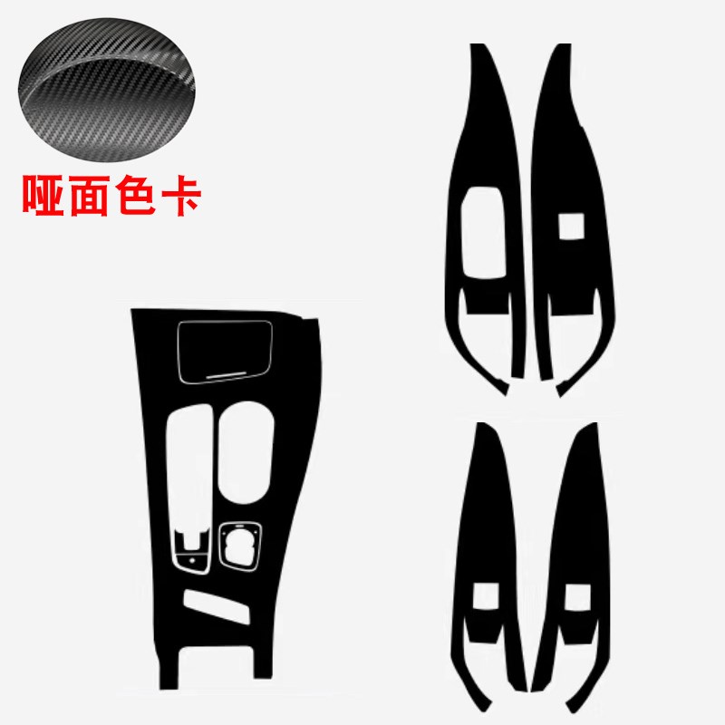 别克微蓝6中控贴膜内饰改装配件VELITE6车内装饰汽车用品贴纸