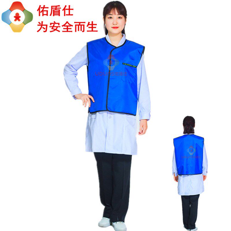 佑盾仕 碘防辐射马甲防护服粒子植入隔离服背心 工厂核防护