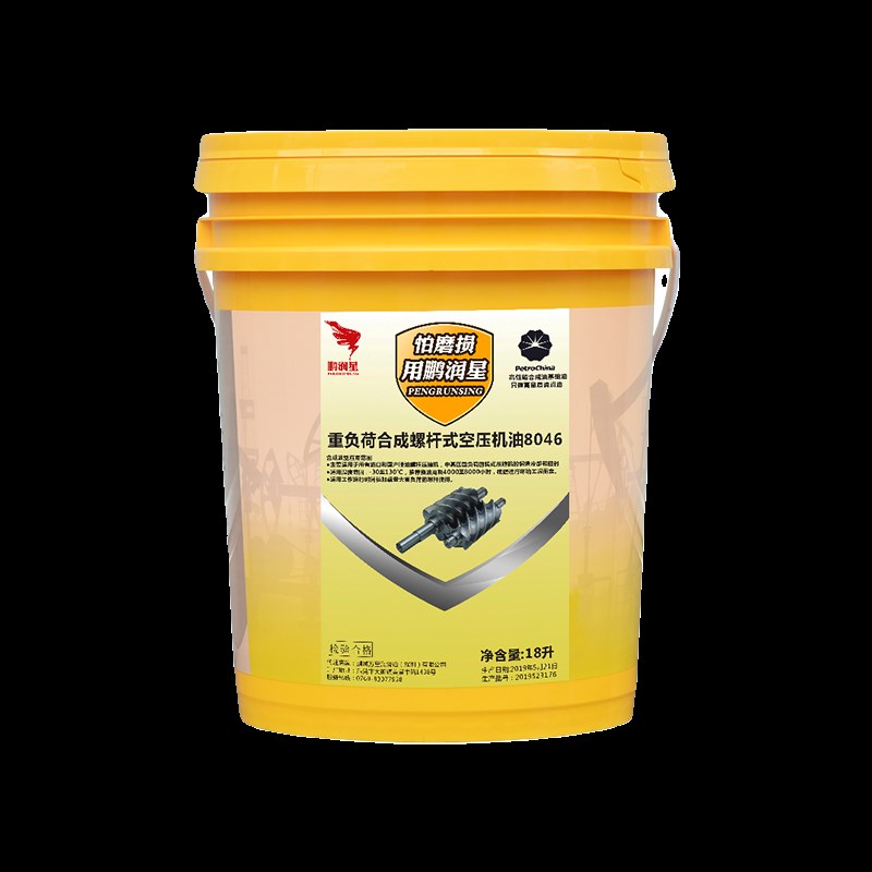 全合成螺杆空压机油号气泵空气压缩机油螺杆式空压机专用冷却液